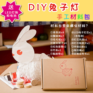 兔子灯笼手工diy制作材料包 宵节传统儿童花灯古风轮子拖拉 新年元