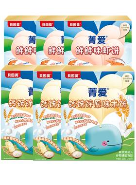婴标贝因美钙铁锌米饼
