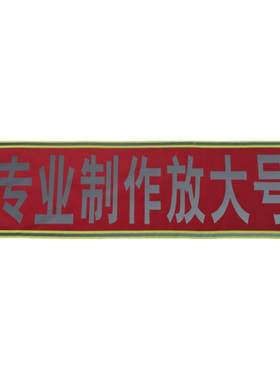 货车放大号布车牌号夜间反光汽车运输车扩大号码半挂车放大号布牌