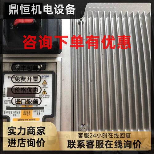 议价Lenze伦茨变频器E84DSPBC1524R2SLCE现货E84DGUSW15240PCNEB
