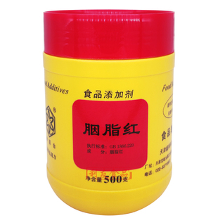 津百合胭脂色食用色素粉大红食品级复配着色剂染颜色饮料糖果烘焙
