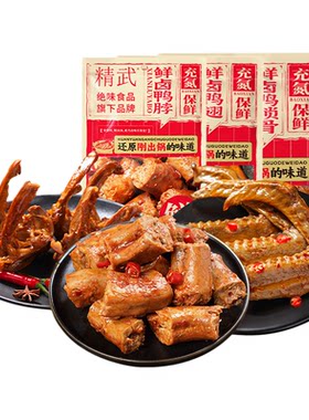 精武鲜卤鸭脖鸭锁骨鸭翅麻辣味