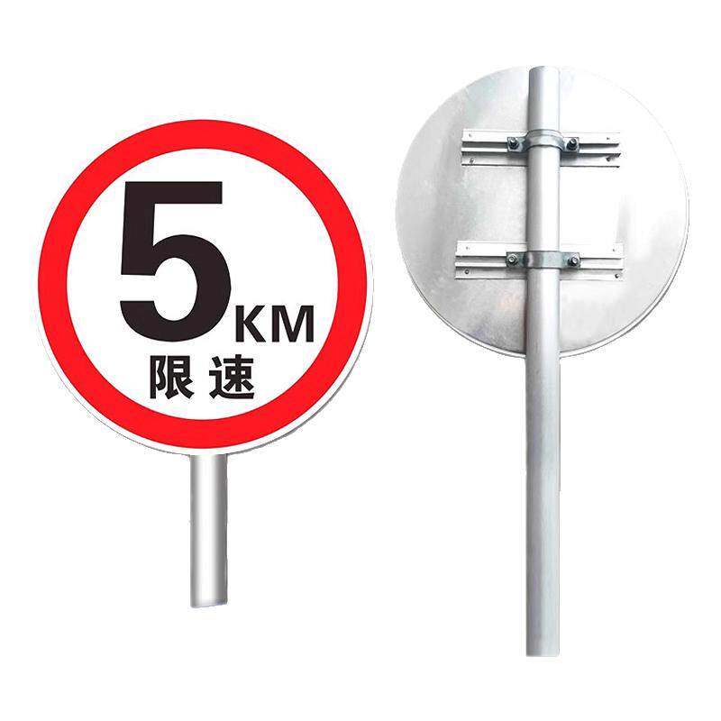 限速5公里道路交通安全标志指示牌标识牌5km反光交通行驶标志鸣笛减速慢行警示路牌限高限重3米3吨停车提示牌