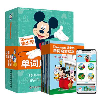 全套35册 迪士尼单词启蒙绘本 英文支持小达人小考拉机器岛麦片等点读笔 220个高频词Sight Words 家庭版神奇英语教材基础级