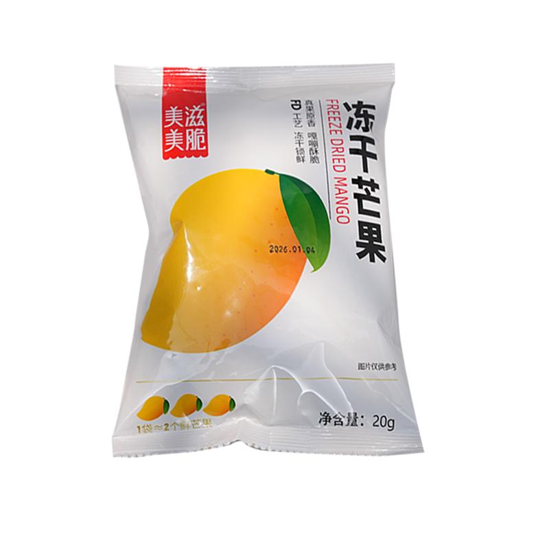 冻干芒果脆片脱水原味原切芒果干
