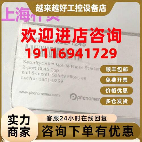 议价飞诺美SecurityCAP液相流动相及废液瓶安全瓶盖 菲罗门AC2-12