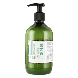 天丽琅正品化妆品果之香洁肤乳氨基酸洁面乳洗面奶温和深层清洁