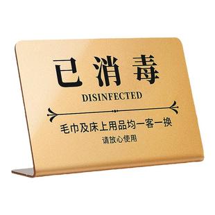 已消毒标识牌一客一换一消毒提示牌子温馨酒店宾馆商场美容院健身房前台桌面展示台卡高级感双面立式立牌定制