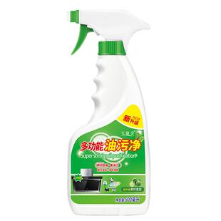 多功能油污净厨房油垢清洗剂抽油烟机瓷砖强效泡沫型重油污清洁剂