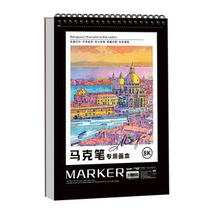 加厚马克笔专用绘画本手绘动漫马克纸手绘画画本子小学生专用画纸a4图画本8k空白素描本美术生素描纸马克本