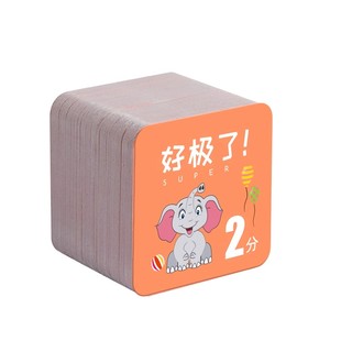 儿童积分奖励卡小学生儿童成长积分卡表扬激励孩子的奖卡幼儿园加分鼓励班级家用培训班机构定制卡片兑换币