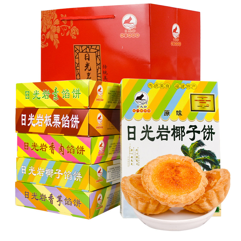 日光岩椰子饼200克馅饼糕点小吃