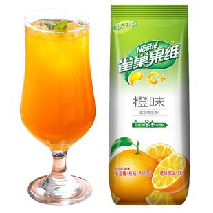 雀巢菓珍橙汁粉 果维 C 冲饮 速溶固体饮料 橘子粉甜橙味家用