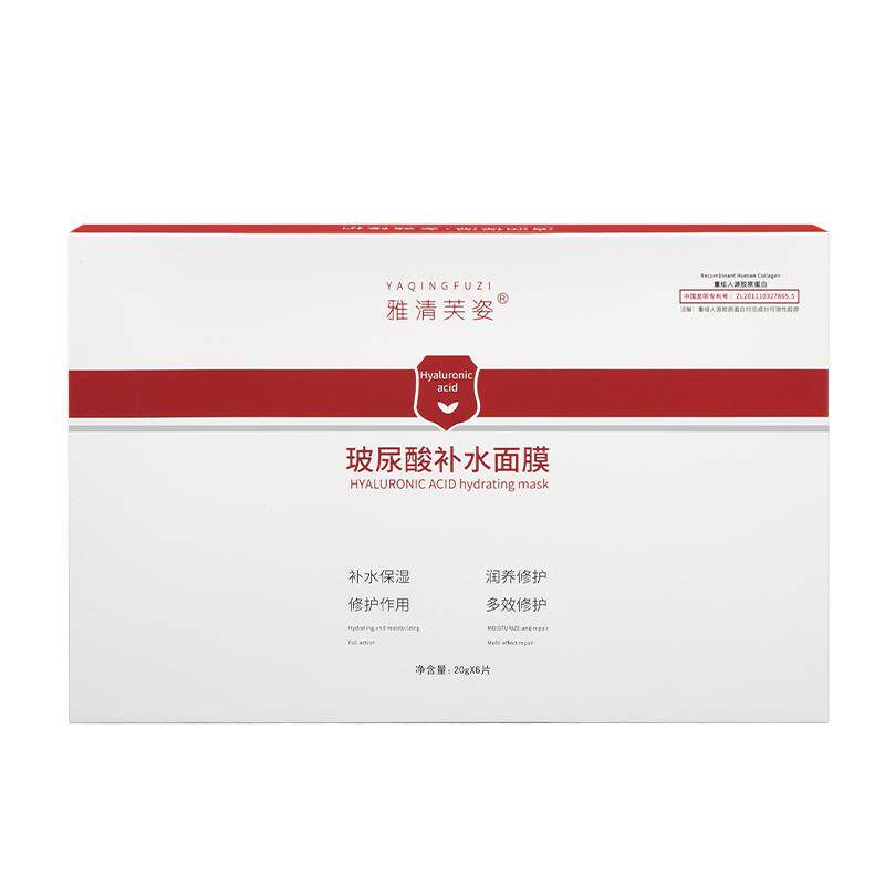 雅清芙姿玻尿酸补水面膜精华强渗透滋润保湿脆弱肌油干皮院线天丝