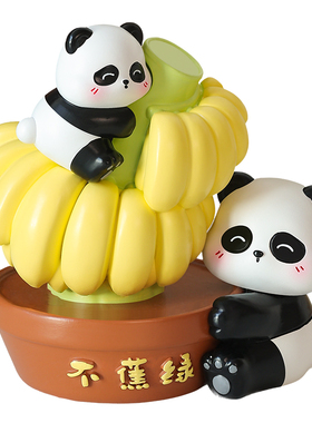 禁止蕉绿治愈情绪稳定神器摆件