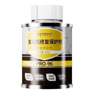 汽车发动机修复剂降油耗噪抖动强力治烧机油精抗磨保护机油添加剂