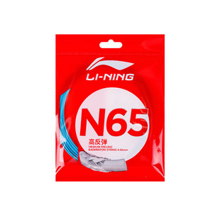 李宁羽毛球线拉线高反弹耐打羽毛球拍线网线L67N69N70五号专业