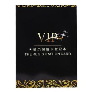 会员记录本顾客预约客户消费记录会员充值登记本顾客档案本美容院