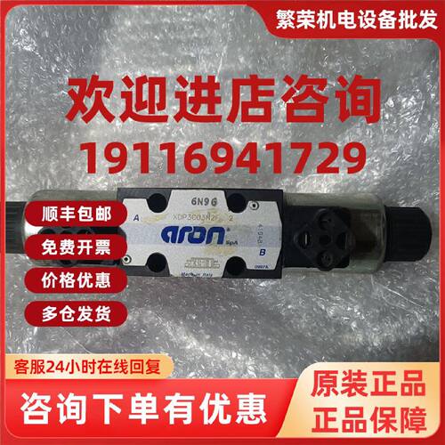 议价aron spa 电磁阀 XDP3C03N2F  2 6N96