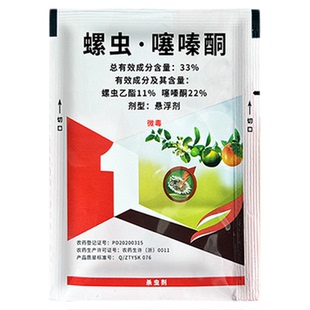 兆如丰蚧壳虫专用杀虫剂柿子树药果树钻心虫蚧必治农药喷雾除虫剂