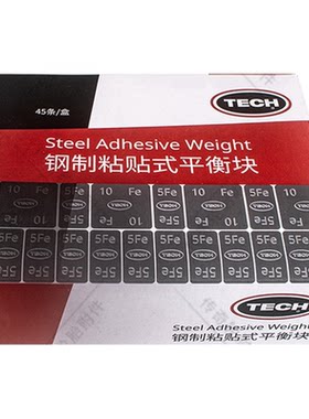 泰克黏贴牛皮纸平衡块实心黑胶