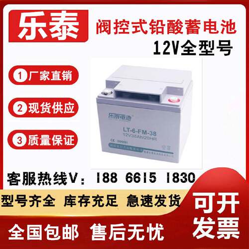乐泰蓄电池LT6FM150UPS医疗消防17A24A38A65A100A120A1.3A2.2A