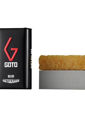 GOTO麂皮橡皮擦翻毛皮鞋护理