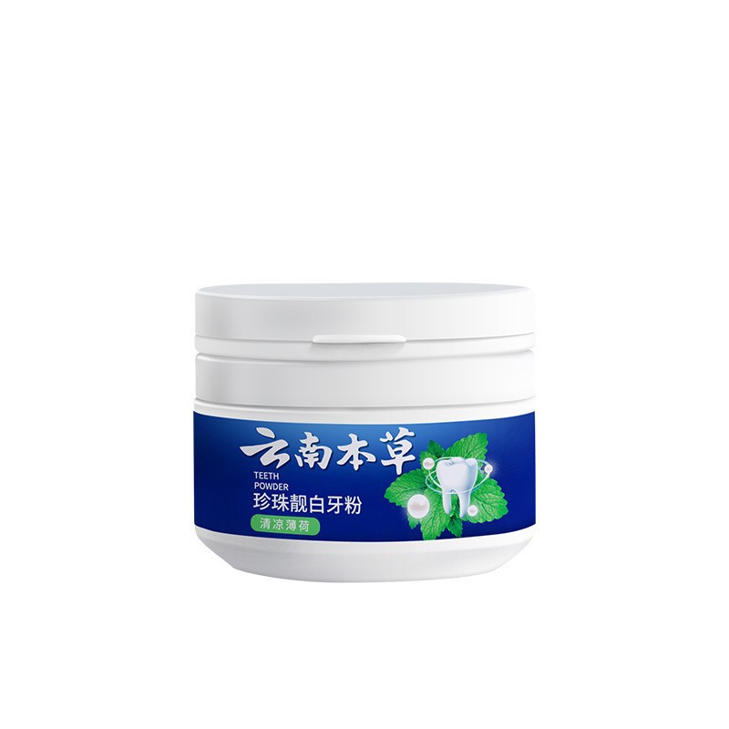 云南本草牙粉美白去黄清洁污垢