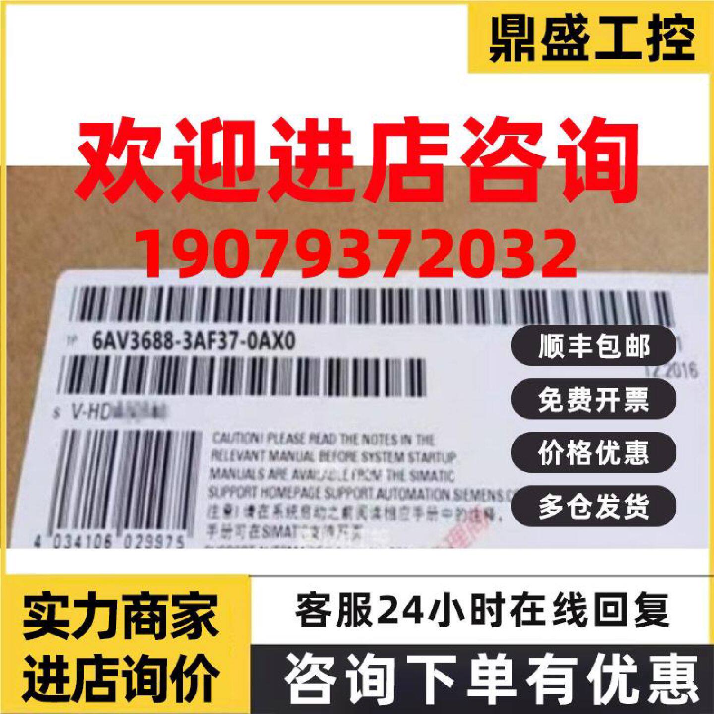 议价6AV3688-3AF37-0AX0西门子HMI KP8F PN键盘6AV36883AF370AX0