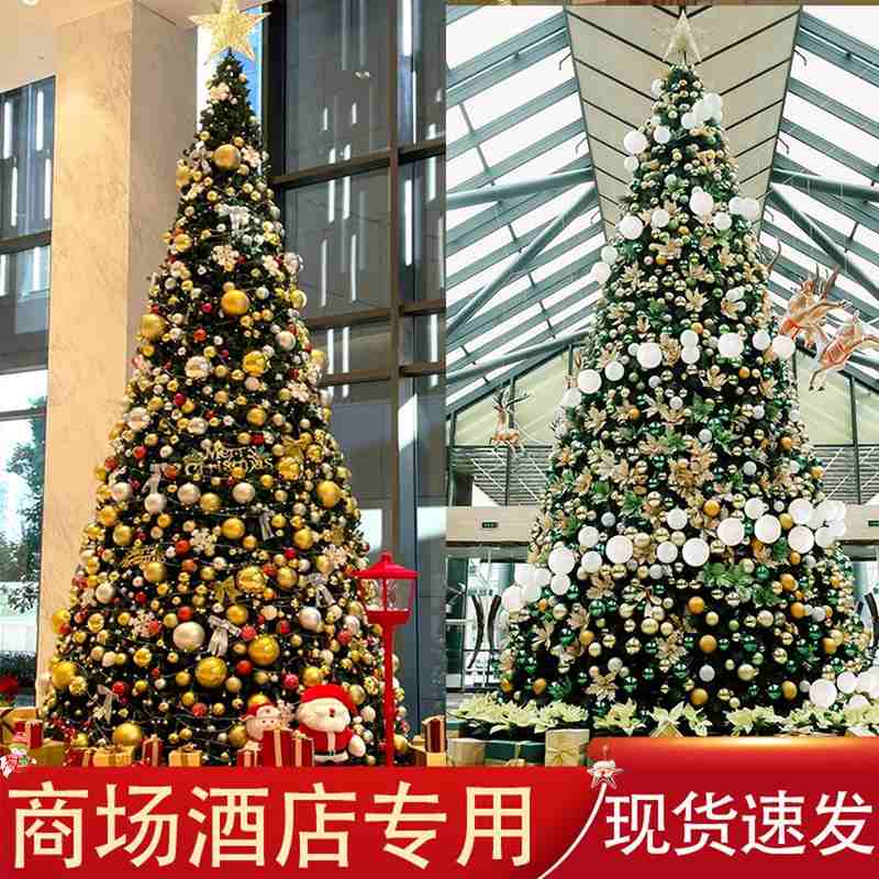 户外商场广场圣诞树3/4/5/6/7/8米套餐框架防水发光大型装饰摆件