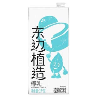 东边植造椰子水1L纯椰子生厚椰乳饮料开盖即饮咖啡奶茶店餐饮专用
