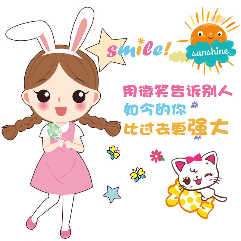 女童女孩房间卧室书房窗户卡通玻璃门贴纸装饰墙面自粘励志墙贴画