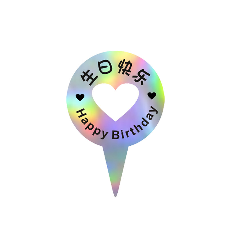 希望你快乐蛋糕插排新款通用现货插卡烘焙蛋糕logo定制生日插牌