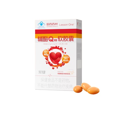 国药辅酶Q10软胶囊保护心脏