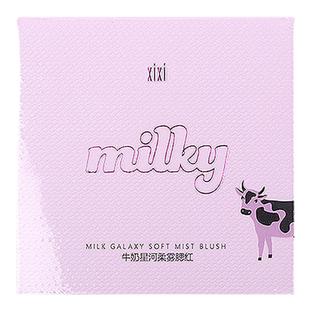 快试试腮蓝！xixi腮红11号牛奶星河哑光腮紫粉紫色奶杏高光milky