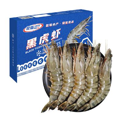 臻选鲜活超大黑虎虾