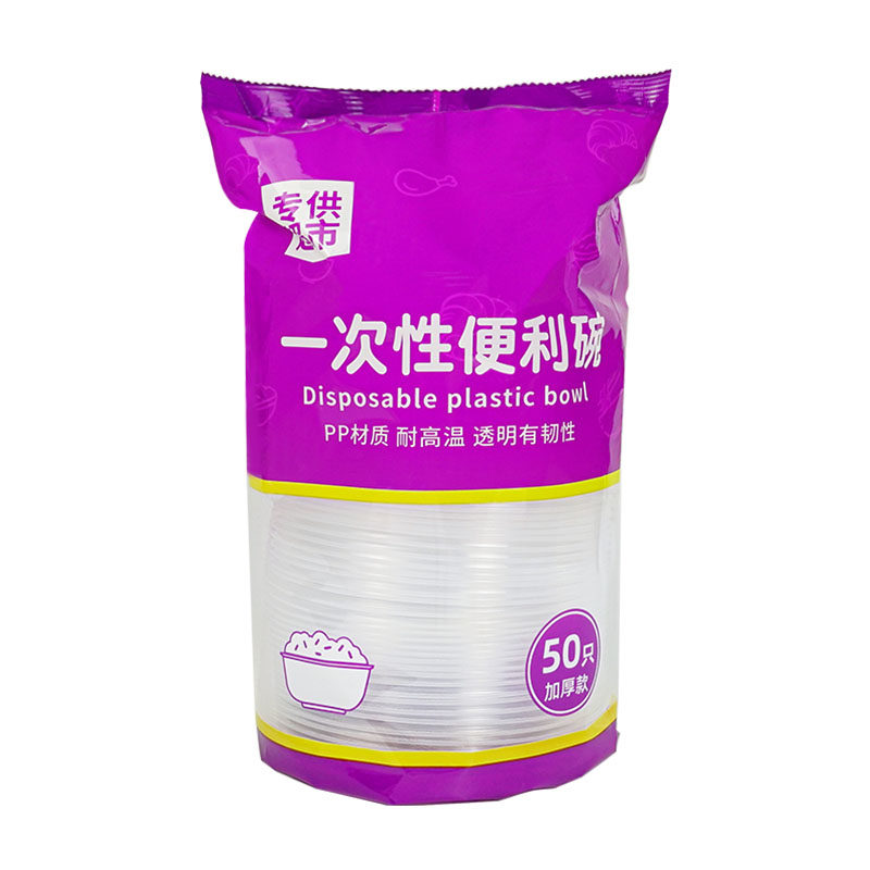 一次性袋装碗便利家用聚餐酒席碗