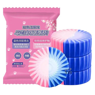 玫瑰香双色蓝泡泡马桶自动清洁剂洁厕灵厕所除臭去异味留香洁厕宝