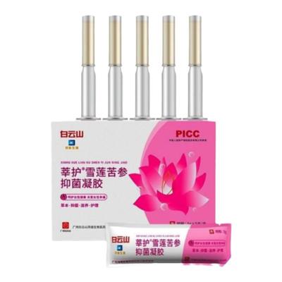 白云山私密养护滋养凝胶