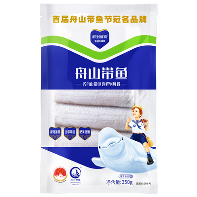 鲜到鲜得舟山带鱼中段带鱼