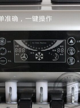 冰淇淋机商业用 东贝大产量三头台式冷饮甜品店用台式智能雪糕机