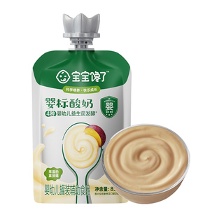 【直播专享】宝宝馋了酸奶85g婴儿无添加婴标辅食饮品过年礼盒