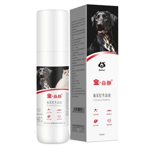 布尔宝焱静喷剂宠物皮肤细菌感染专用猫狗脚趾炎癣症湿疹消炎外用
