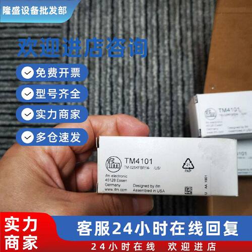 议价假一赔十IFM易福门 TM4101 TM4431  TM4501 温度传感器