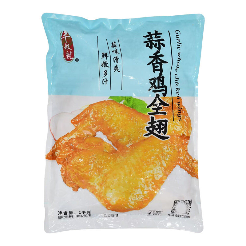 整箱千般就蒜香鸡全翅冷冻半成品烧烤鸡翅快餐便当1kg10包80-90个