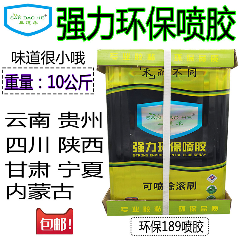 皮革硬包喷胶 软包屏风布料胶 海绵沙发按摩转椅喷胶床垫大桶胶水