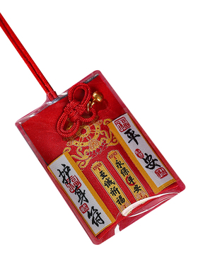 普陀山上岸本命年挂件钥匙扣女