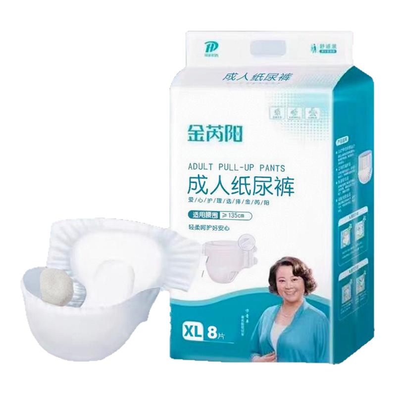 无感腰贴纸尿裤金芮阳男女通用