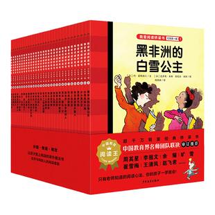 我爱阅读丛书经典系列桥梁书红黄蓝色单套30册全套90册白雪公主成长的烦恼上学第一天我最好的朋友我爱足球小学三年级书籍