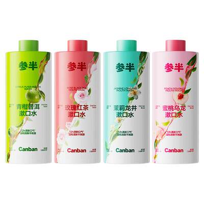 参半茶多酚瓶装漱口水清新口气